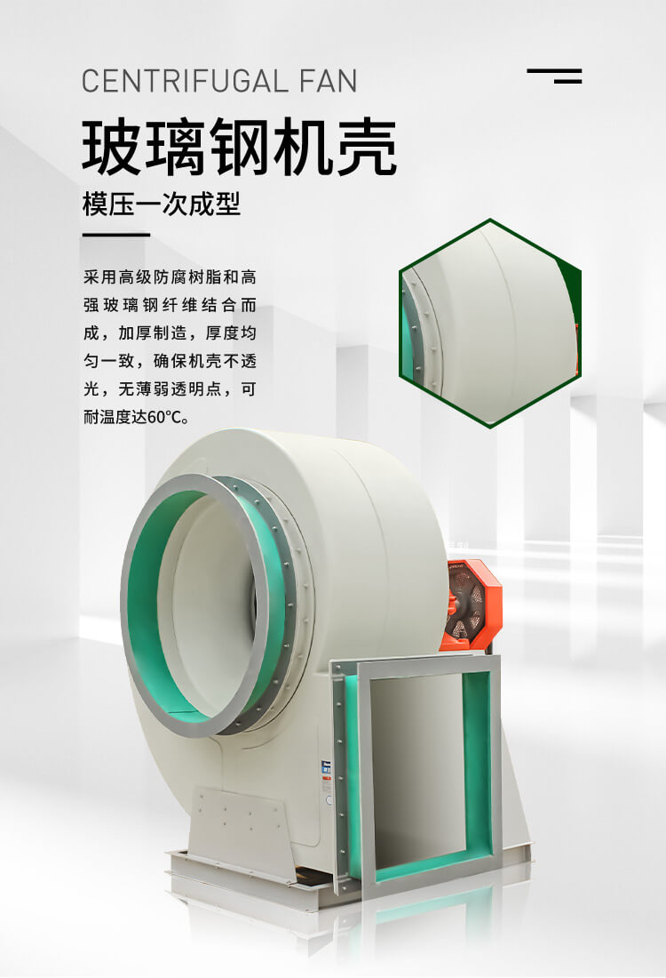 你知道防腐離心風機的清洗方式嗎刑映？鄭通離心風機廠家為你講解