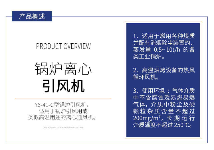 鍋爐引風機保養(yǎng)要點有哪些启盛？