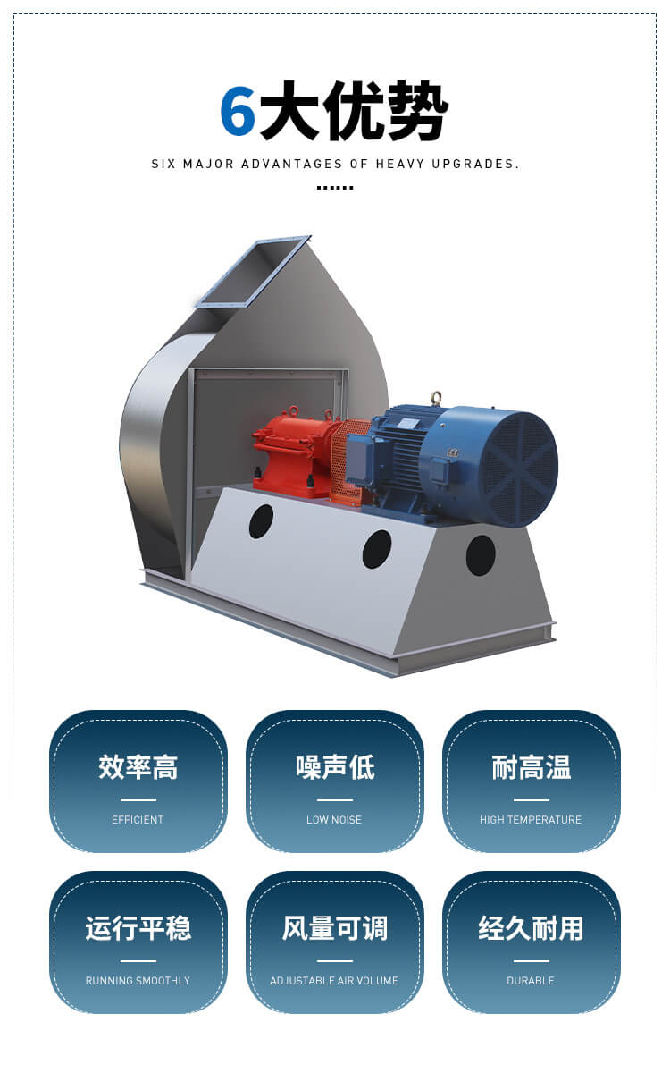 鍋爐通引風(fēng)機(jī)