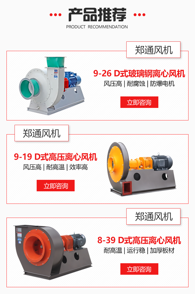 工業(yè)離心通風(fēng)機(jī)選型方法【鄭通風(fēng)機(jī)】