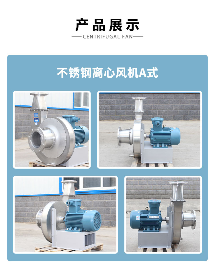 變頻離心式風(fēng)機(jī)的工作原理