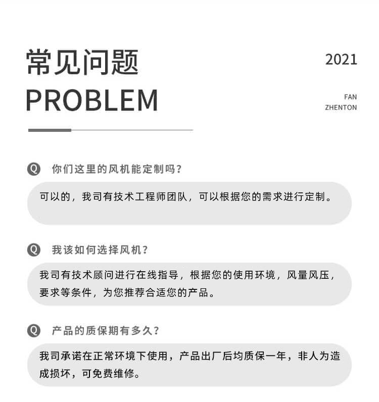 怎么讓玻璃鋼離心風機更高效-找鄭通風機廠家