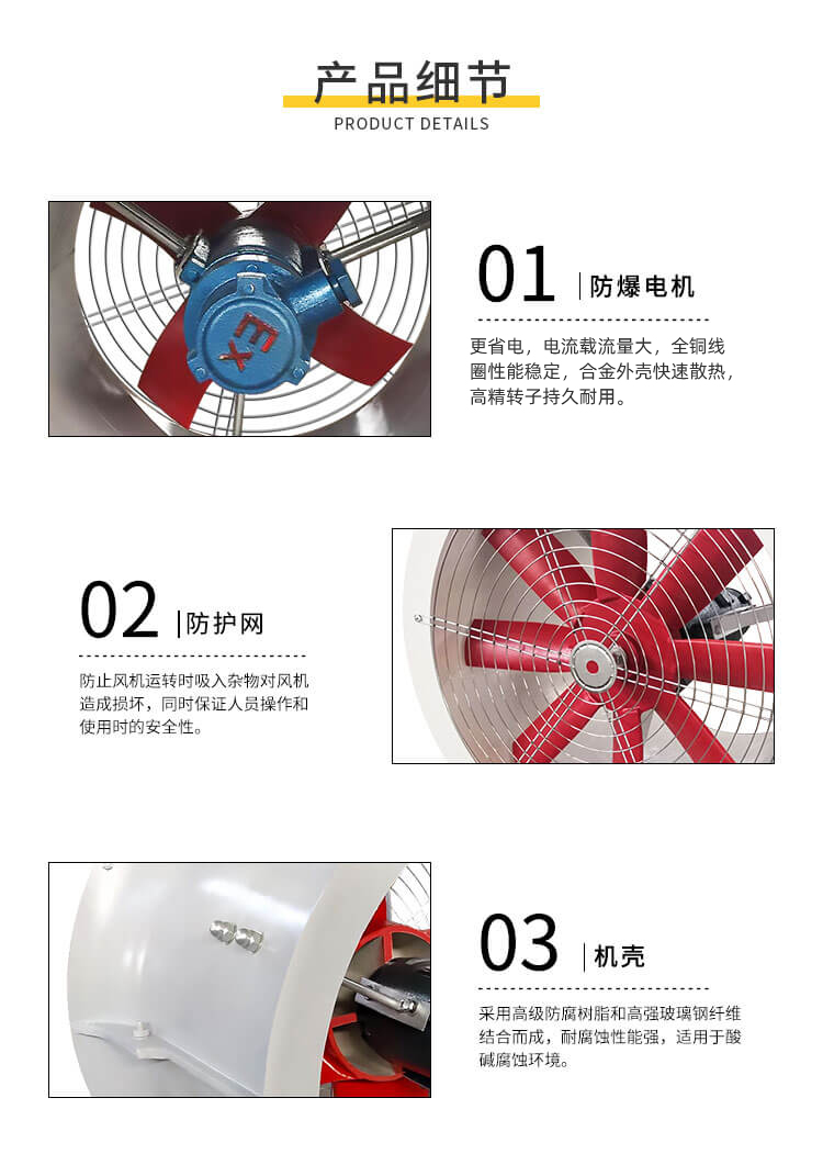 你了解FT35玻璃鋼軸流風(fēng)機(jī)嗎-看鄭通風(fēng)機(jī)的講解