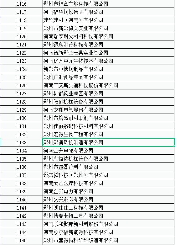 鄭通風(fēng)機(jī)1