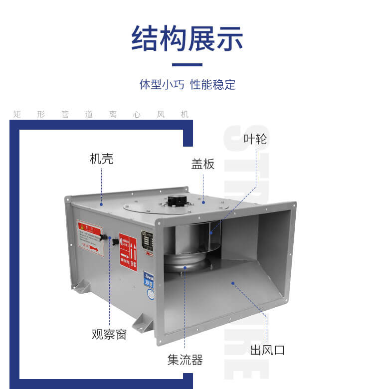 管道風(fēng)機屬于什么風(fēng)機？